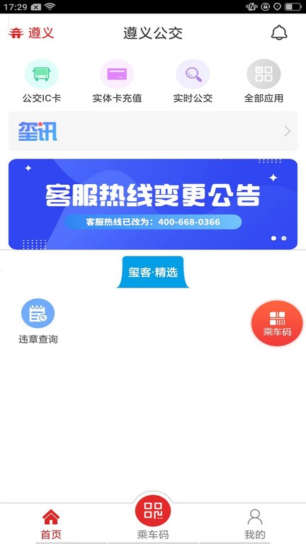 ���幫�� ��׿�� ���� ��ͼ