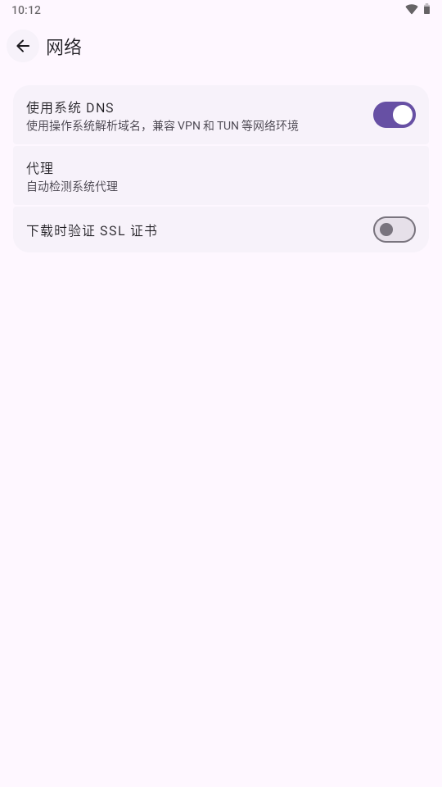 Ghost Downloader-�ֻ����ع��߽�ͼ1