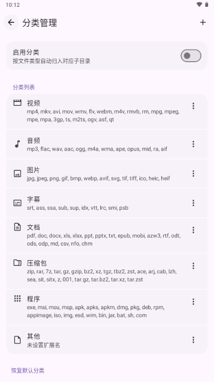 Ghost Downloader-�ֻ����ع��߽�ͼ3