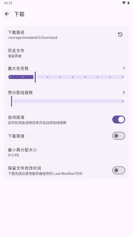 Ghost Downloader-�ֻ����ع��߽�ͼ5