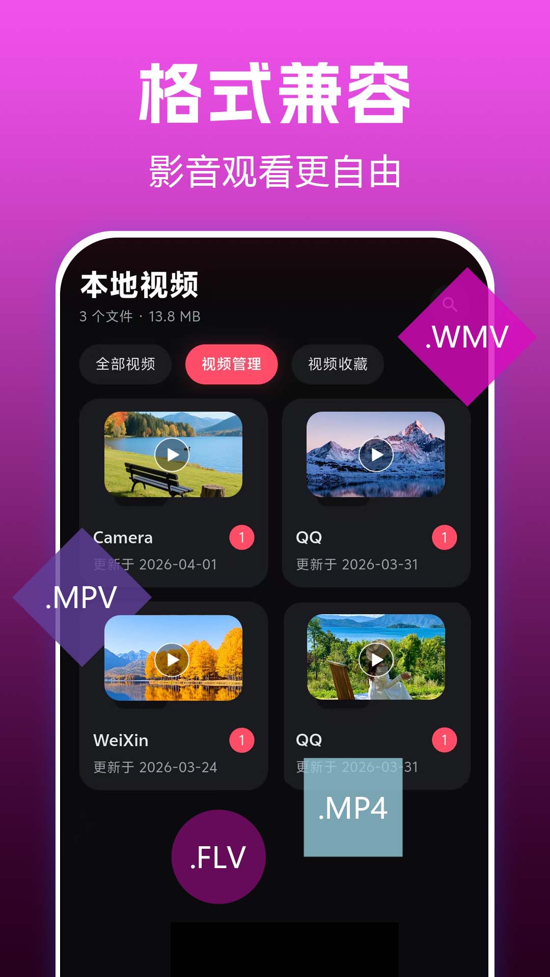 秘密播放play 安卓版 界面 截图