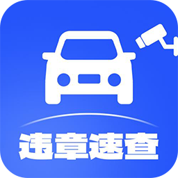 ��ͨΥ�²�ѯ-����Υ�¼�¼��ѯ����v1.1.1 ��׿��