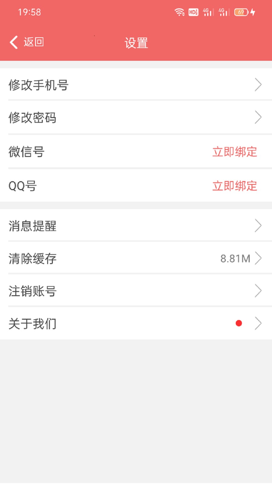 奕杰阳光企业版 安卓版 下载安装教程