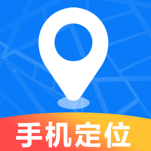 �ֻ��Ŷ�λѰ��-�ֻ���λ����v1.0.0.5a-M ��׿��