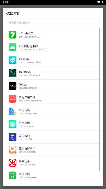 SignHook-ǩ��ע�빤�߽�ͼ2