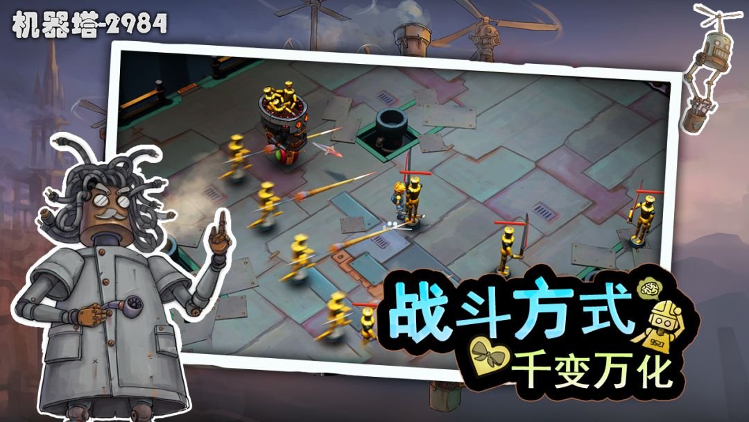机器塔2984游戏官方版截图2