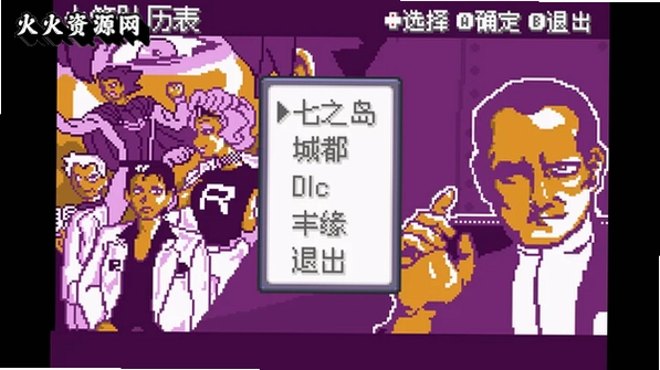 口袋妖怪火箭队汉化版截图2
