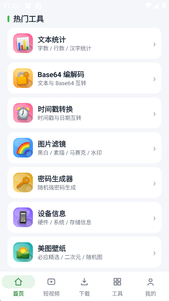 ���ܹ�����������׿���ͼ1