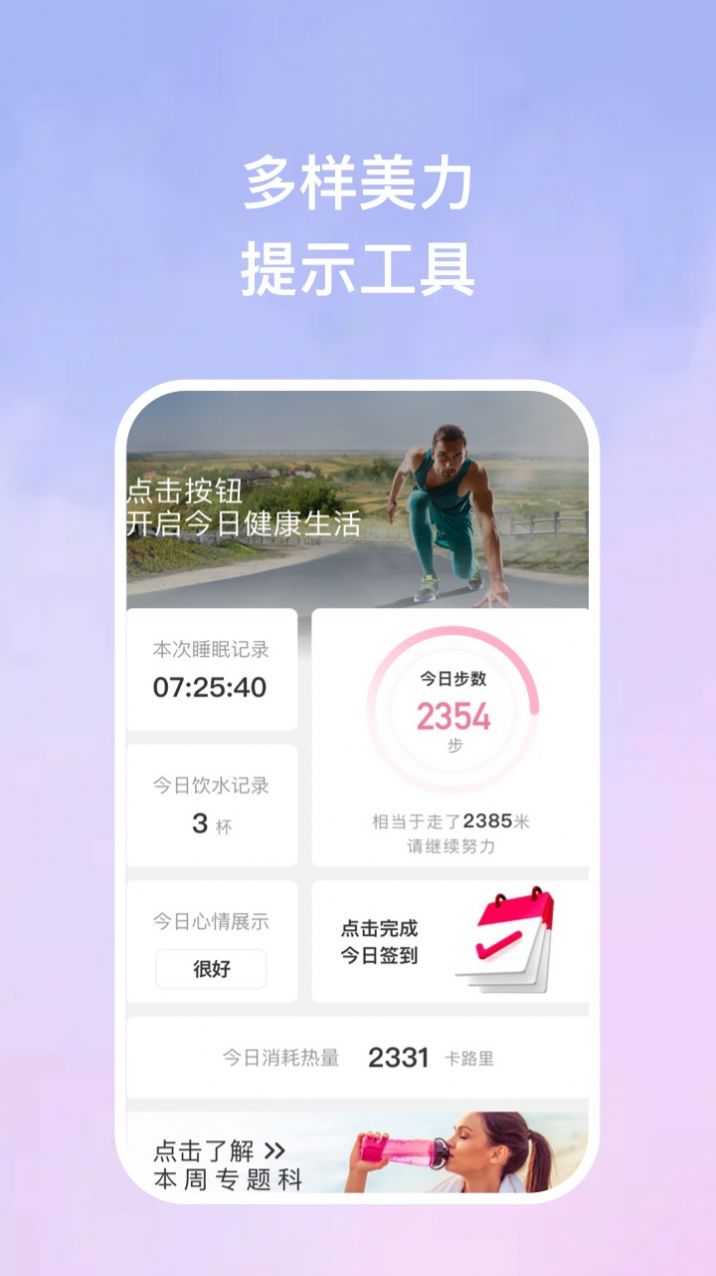 美力人生 WePink Life 安卓版 界面