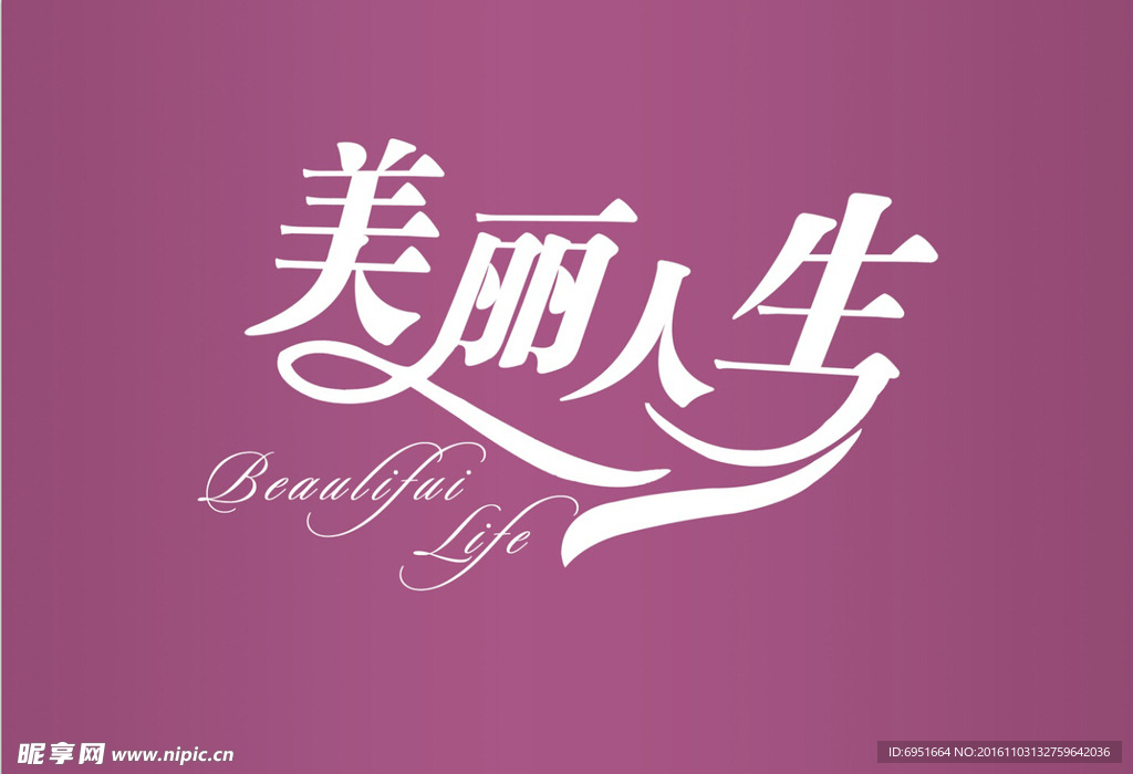 美力人生 WePink Life 安卓版 下载