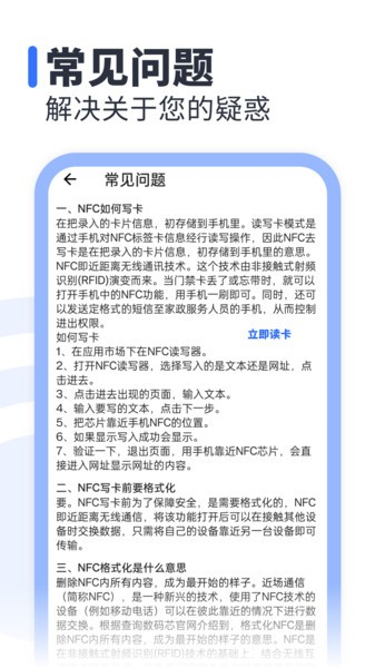 У԰��NFC���� ��׿�� ��װ�̳�