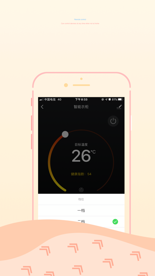 博洛尼智能 安卓版 界面