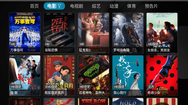 星河影院 安卓版 下载安装教程