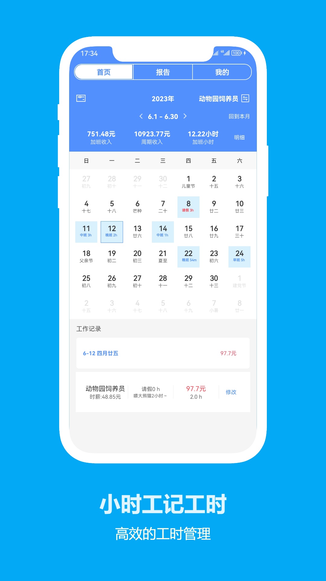 ���ļ���Сʱ�� ��׿�� ʹ�ý̳�
