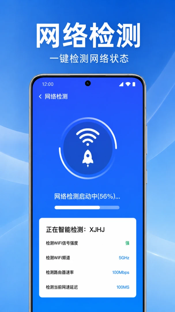 万能wifi一键连接-WiFi连接工具截图2