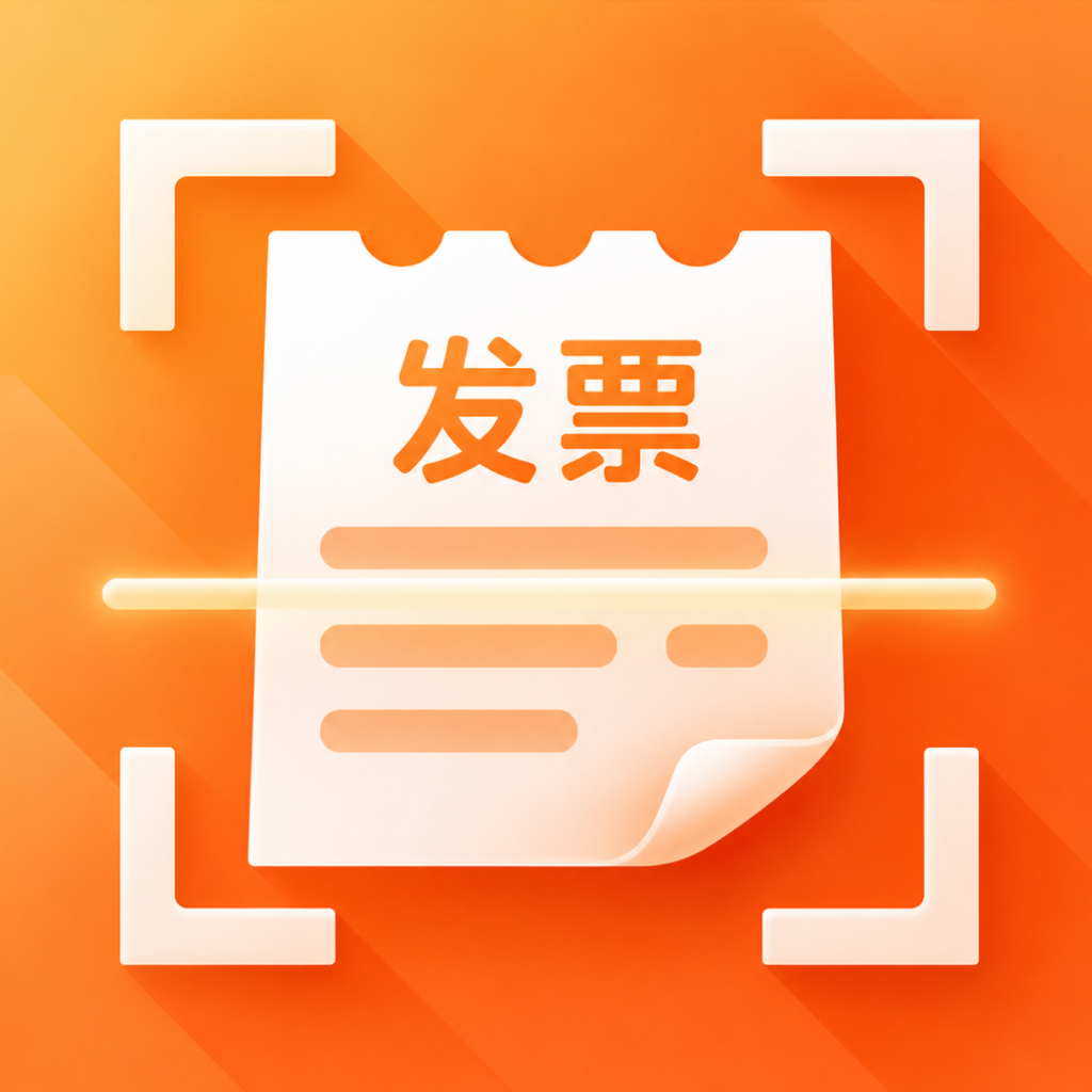 ���ӷ�Ʊ˰��-��ƱPDF����v1.0.0 ��׿��