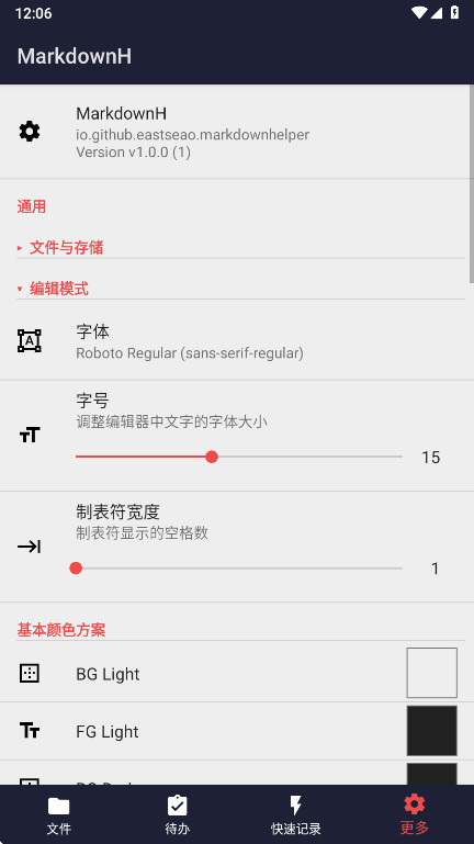 MarkdownH-�ֻ�Markdown�༭����ͼ5