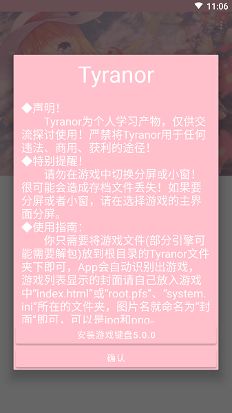 Tyranor Next 安卓版 界面