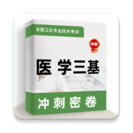 ҽѧ����ţ���-ҽѧ����ˢ��v4.0.5 ��׿��