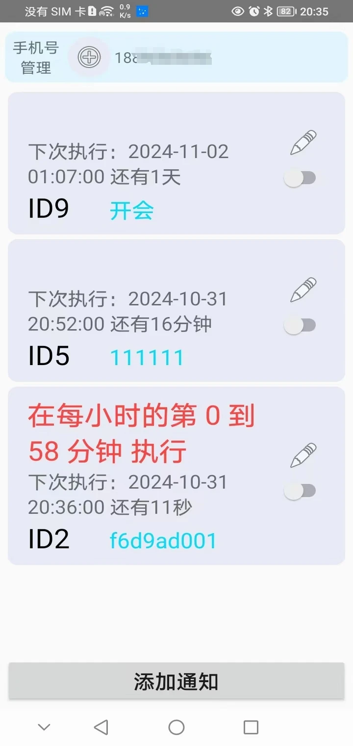LinkHelper-���ӹ������ֽ�ͼ2