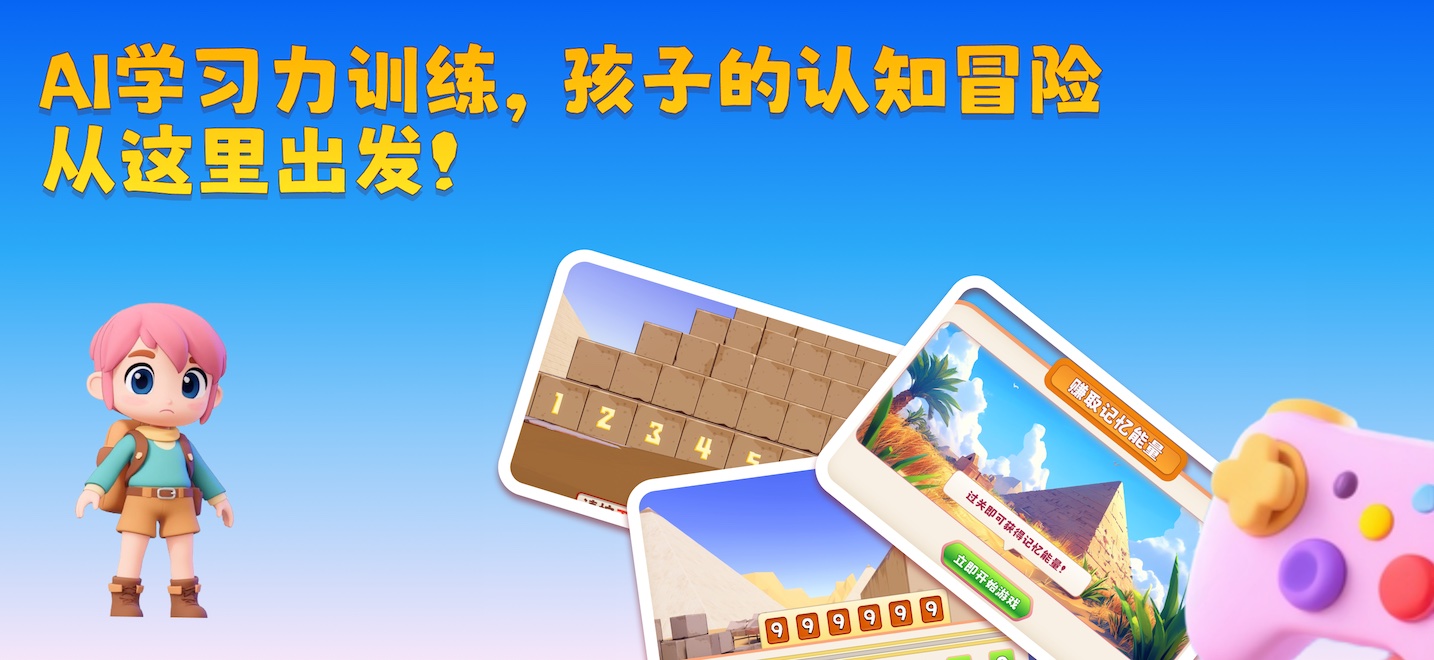BrainArk 安卓版 界面