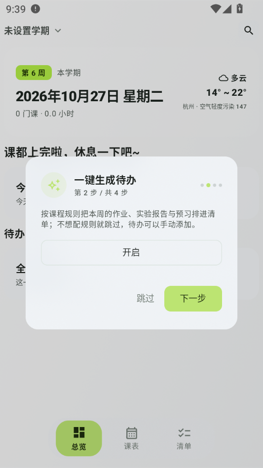 MiuList-��������嵥��ͼ1