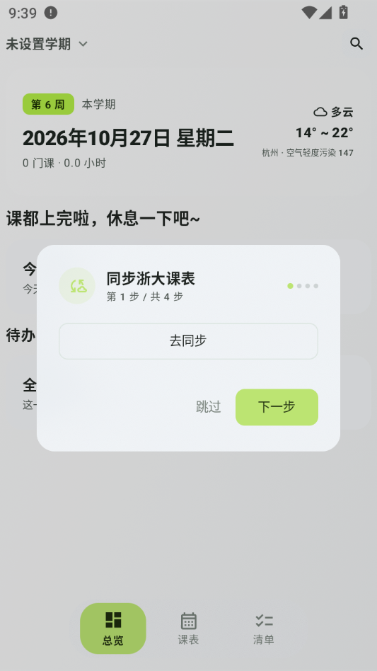 MiuList-��������嵥��ͼ3