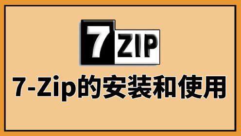 7zip��ѹ������ ��׿�� ����