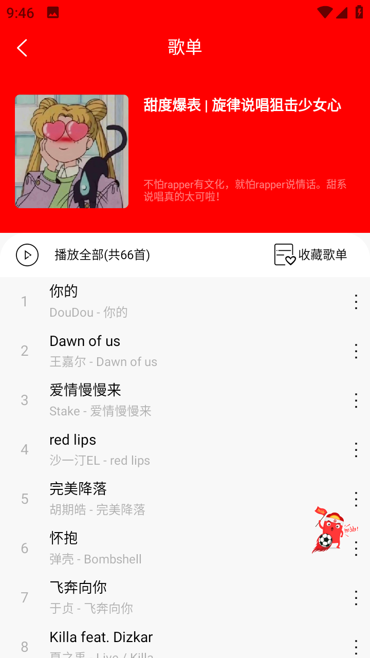 一隅听音 安卓版 界面