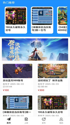零壹手游 安卓版 界面