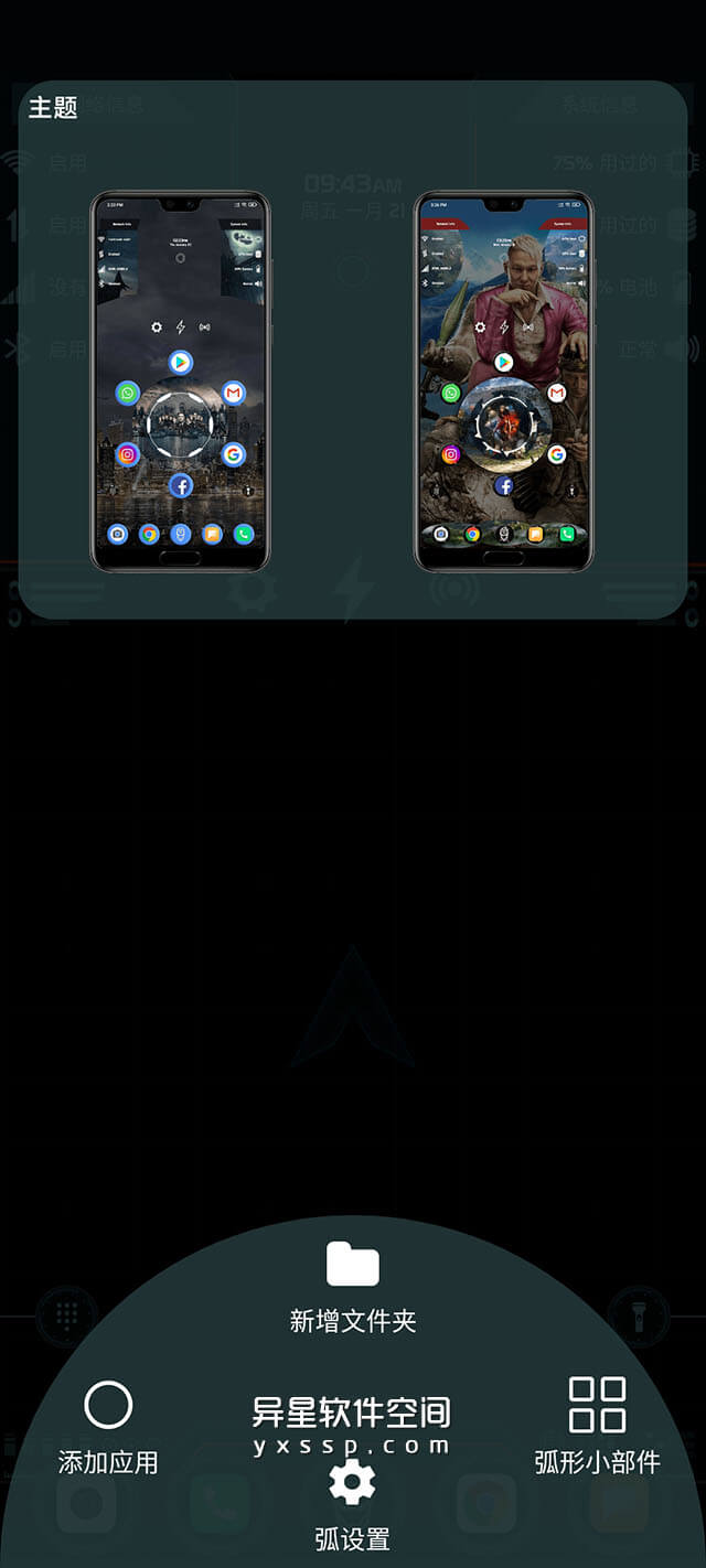 ARK-launcher ��׿�� ����Ч��