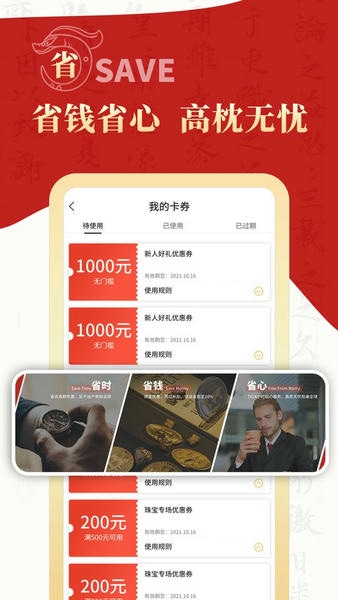拍卖之家 安卓版 界面截图