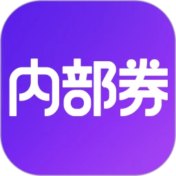 �ڲ�ȯ-�����Ż�ȯ��ȡ����v4.6.1 ��׿��