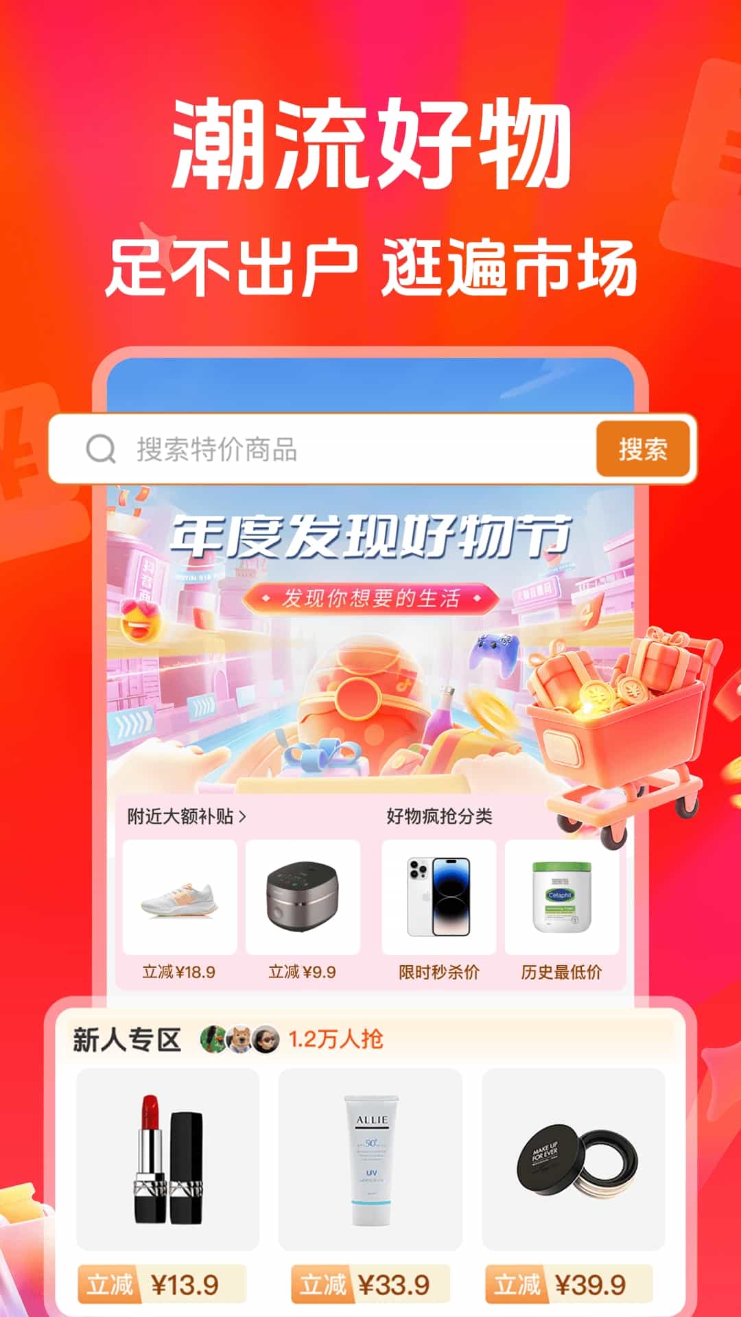 Deluxe Stores ��׿�� ����