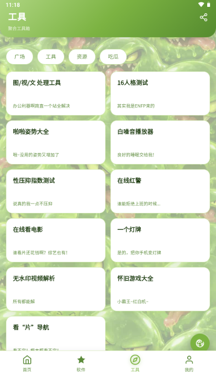 SLIME������-Ӧ����Դ�ۺϹ��߽�ͼ1