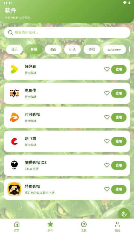 SLIME������-Ӧ����Դ�ۺϹ��߽�ͼ5
