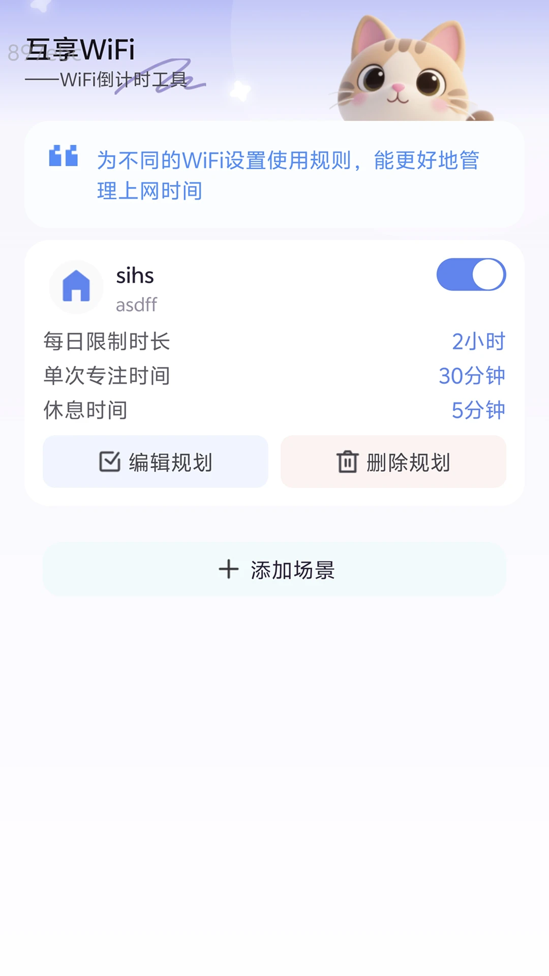 ȫ���ٿ�����WiFi-WiFi���ӹ��߽�ͼ2