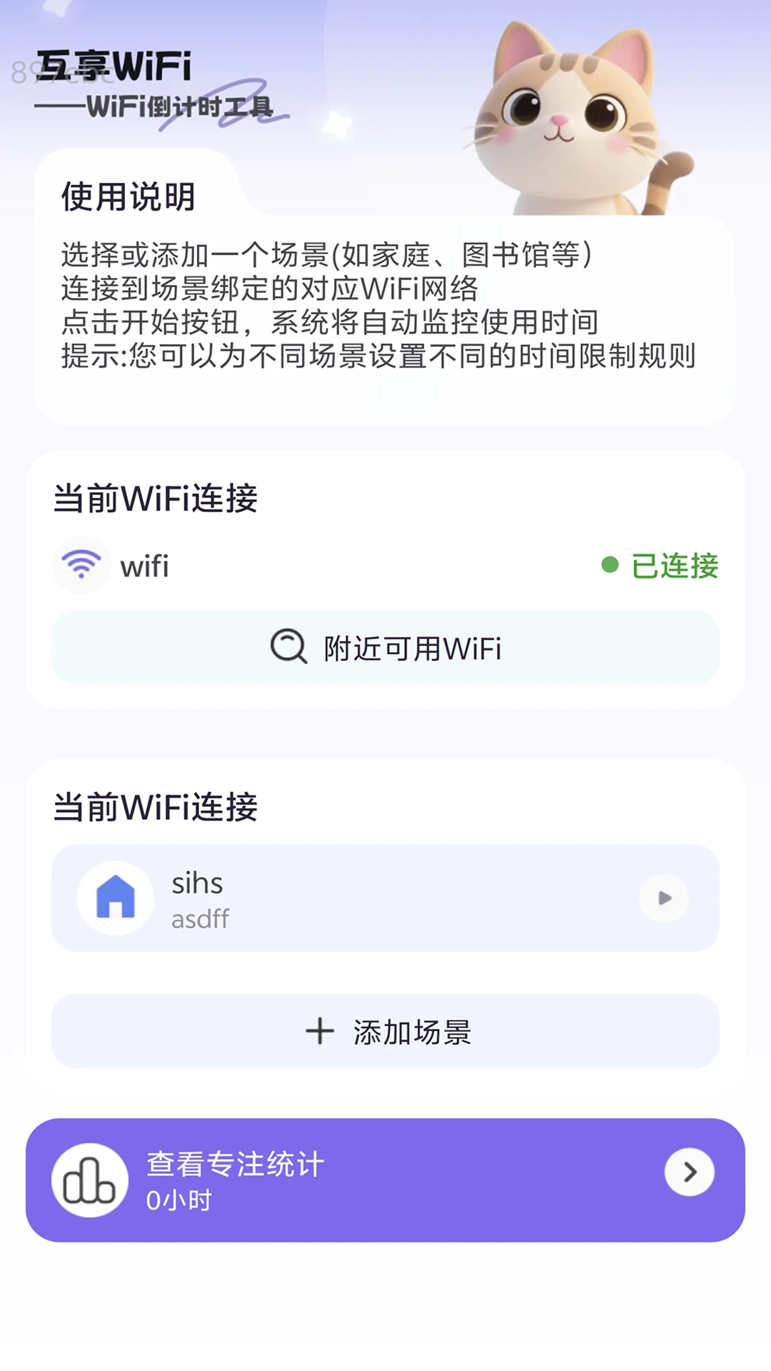 ȫ���ٿ�����WiFi-WiFi���ӹ��߽�ͼ1
