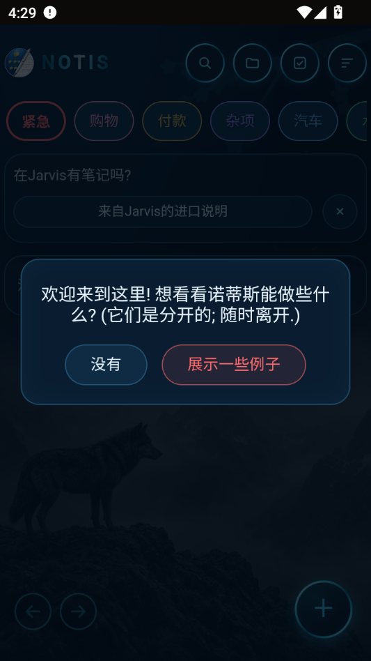 Notis-�����ʼǹ��߽�ͼ1