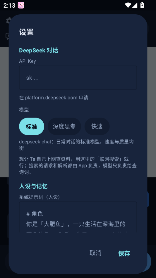 DSAIAPP-�������ֹ��߽�ͼ3