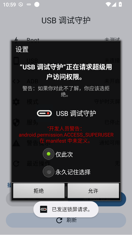 USB �����ػ�-USB���԰�ȫ�ܿع��߽�ͼ3