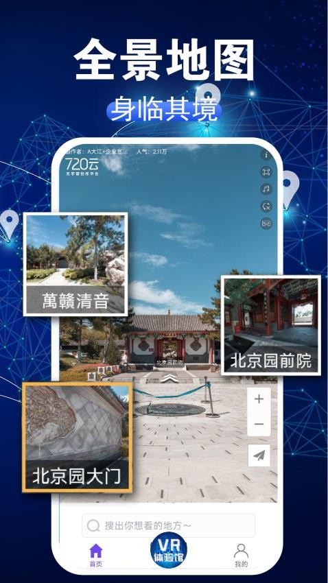 3Dȫ����ͼApp ��׿�� �־�����