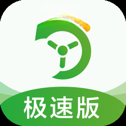 ��e˾�����ٰ�-˾���ӵ�����v7.20.0.0001 ˾�����Ż���