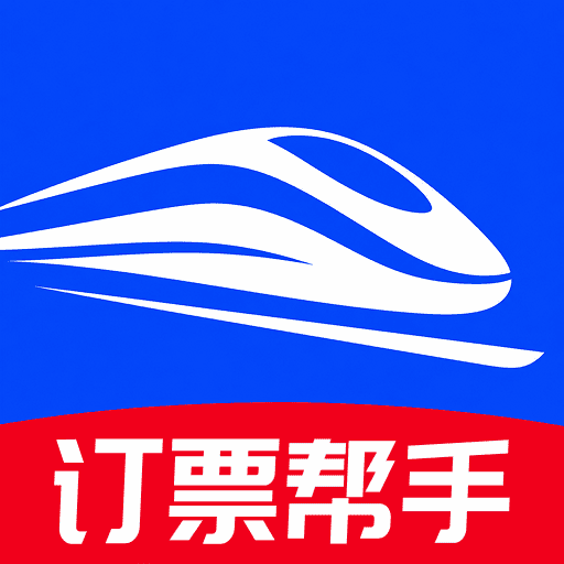�𳵶�Ʊ����-�ֻ���Ʊ����v1.0.2 �ٷ���