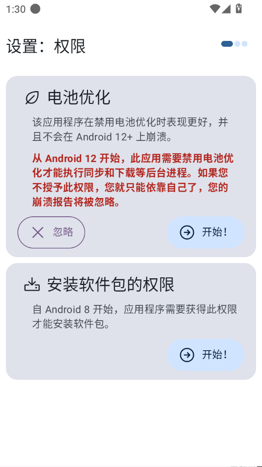 Neo Store(F-Droid�������ͻ���)��ͼ1
