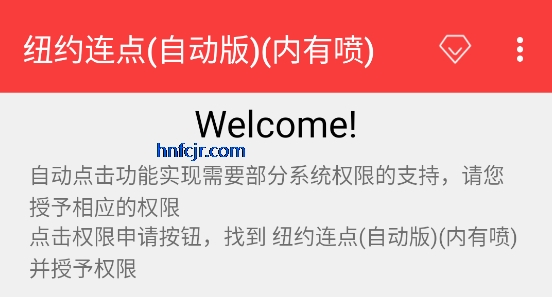 纽约连点(自动版)(内有弓) 纽约连点(自动版)(内有弓)