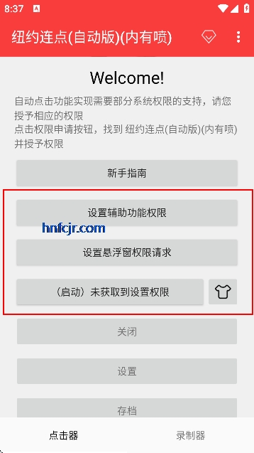 纽约连点(自动版)(内有弓) 纽约连点(自动版)(内有弓)
