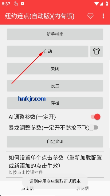 纽约连点(自动版)(内有弓) 纽约连点(自动版)(内有弓)