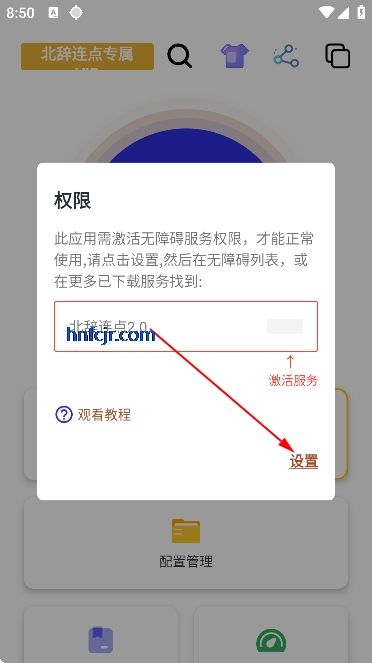 北辞连点器2.0无字参数60帧 北辞连点器2.0无字参数60帧