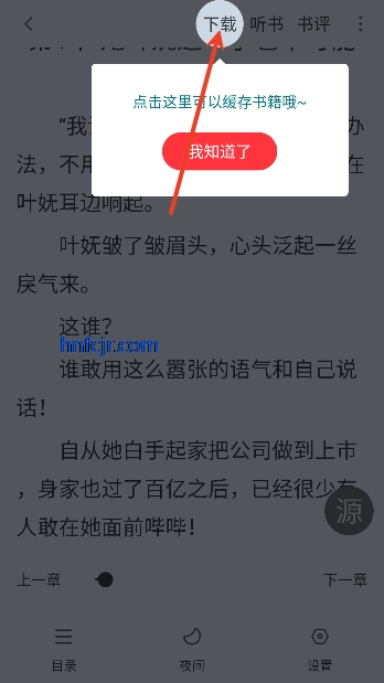 落叶楼阅读app免费版 落叶楼阅读app免费版